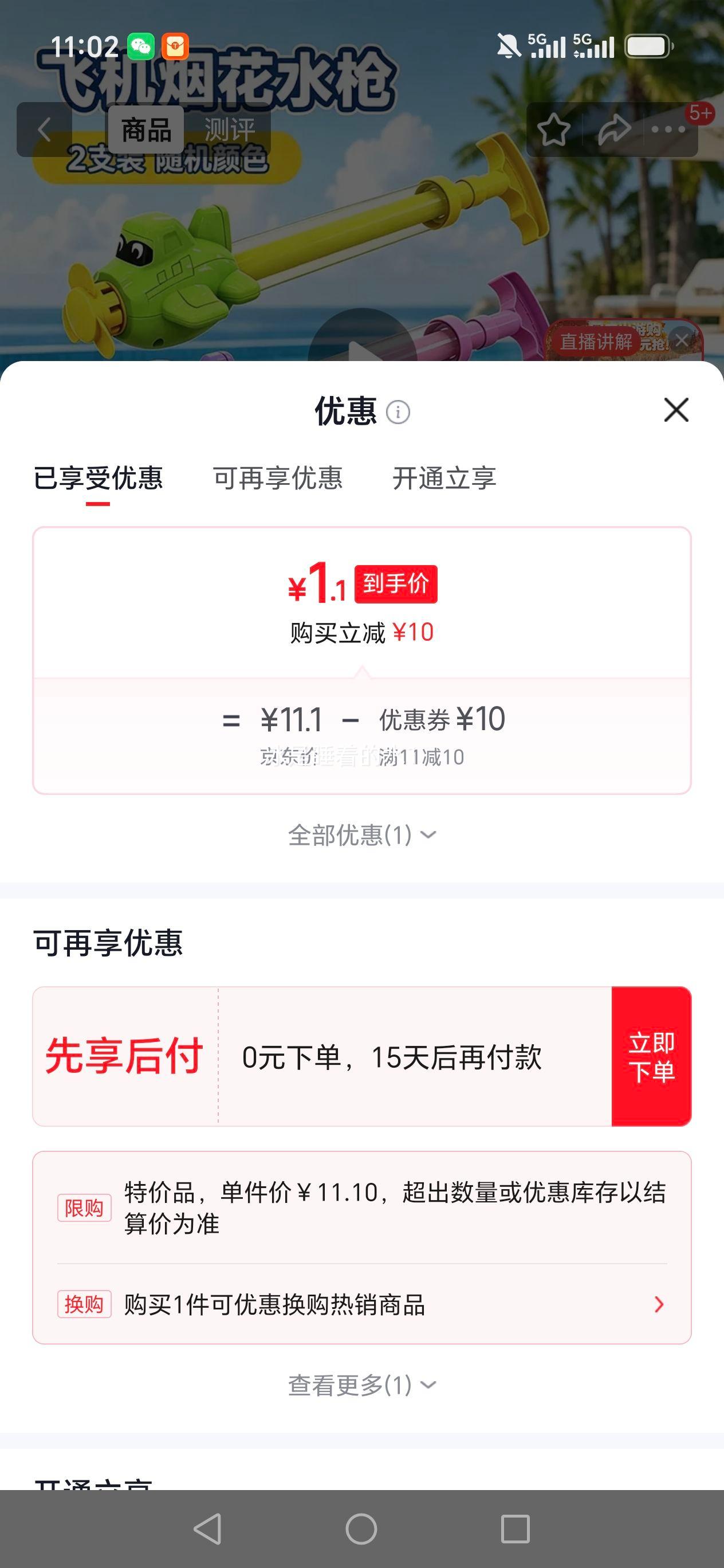 糖米 TEMI 儿童飞机旋转水枪 抽拉式户外戏水玩具 1.1元 - 线报酷