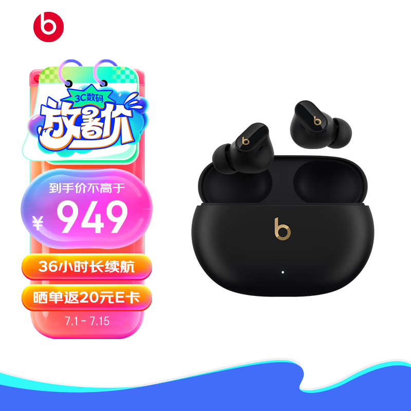 Beats Studio Buds + 入耳式真无线主动降噪蓝牙耳机 黑色 691.61元（需用券）