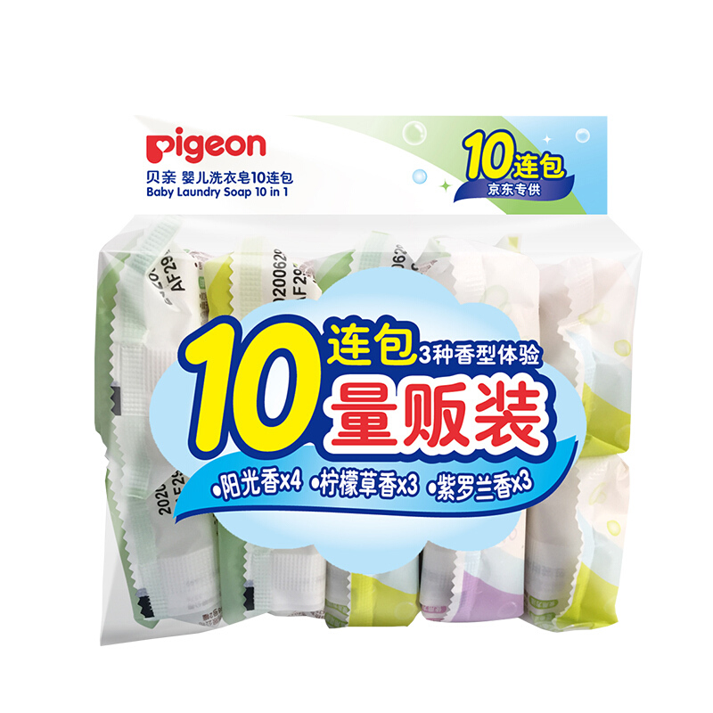 PLUS会员：Pigeon 贝亲 儿童洗衣肥皂120g 10连包 (阳光香*4 柠檬香*3 紫罗兰香*3 )