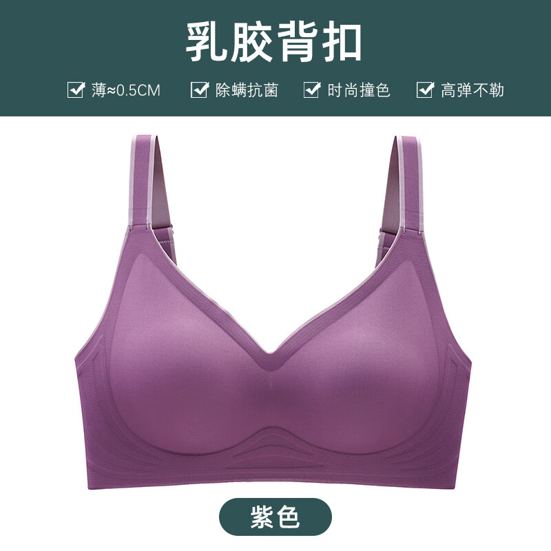 W.YING 温影 乳胶无痕撞色渐变果冻条内衣女小胸聚拢上托调整型运动无钢圈