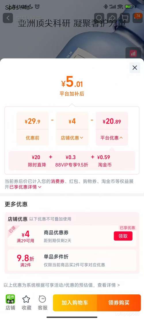 Spes诗裴丝 海盐玻尿酸控油洗发水 100ml 蓬松水润 5.01元 - 86线报 Spes诗裴丝 海盐玻尿酸控油洗发水 100ml 蓬松水润 5.01元 - 86线报
