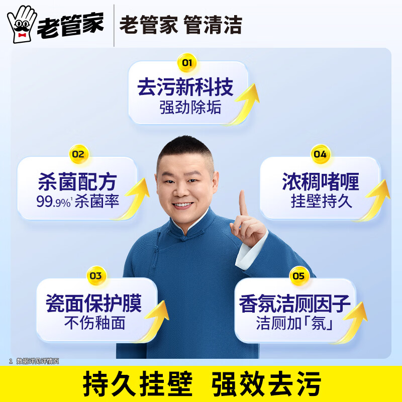 老管家 洁厕剂洁厕灵卫生间马桶清洁剂洁厕液除垢洗厕除臭去味剂500ml/瓶 2瓶装 4.9元 - 线报酷