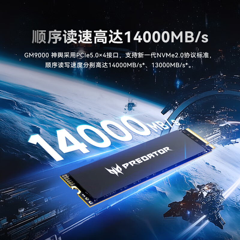 PREDATOR 8TB SSD固态硬盘 M.2接口 GM9000系列 7989元 - 线报酷