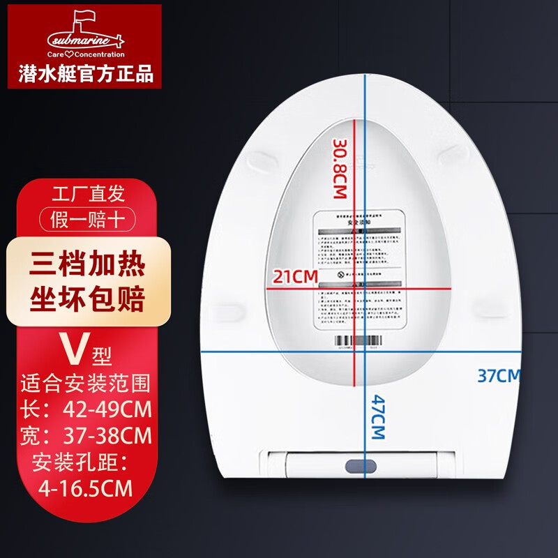 submarine 潜水艇 智能马桶盖可加热 MGC4三档恒温 210元（需用券）