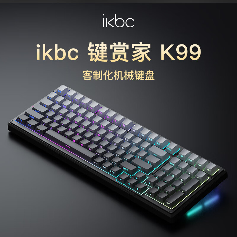 ikbc K99 黑侧刻 99配列无线机械键盘 259元