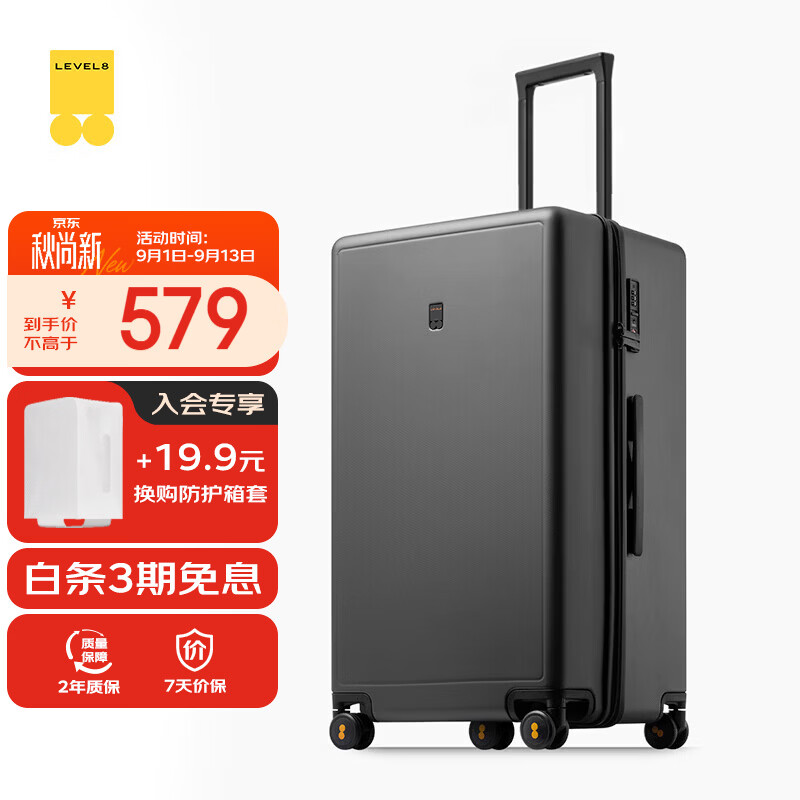地平线8号 【旅行者箱】Traveler luggage旅行者系列 PC拉杆箱 LA-1689-14T00 气质灰 