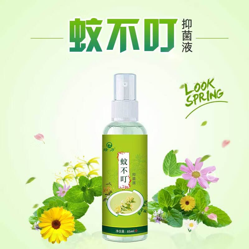 绿力 蚊不叮喷剂家用出游野外露营抑菌液喷雾成人幼儿可用 85ml*2瓶 9.9元（