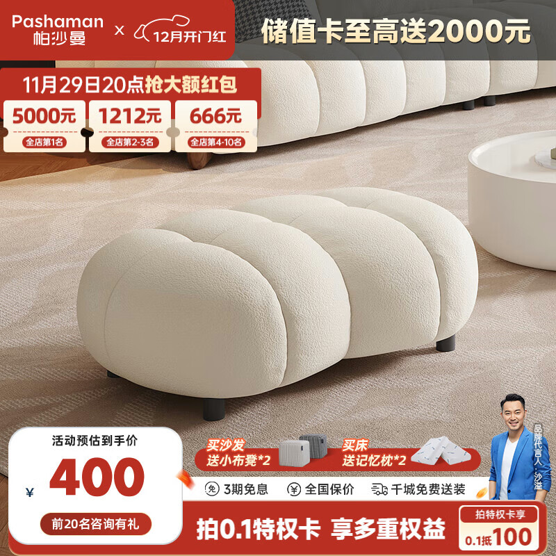 pashaman 帕沙曼 布艺沙发 高脚/落地脚踏 2028ZF-858 猫抓布 400元