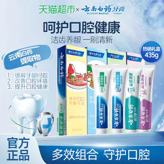 云南白药 牙膏成人好口腔套装益生菌清新口气护龈亮白家庭装正品 435g*1套 32.8元 - 线报酷 云南白药 牙膏成人好口腔套装益生菌清新口气护龈亮白家庭装正品 435g*1套 32.8元 - 线报酷