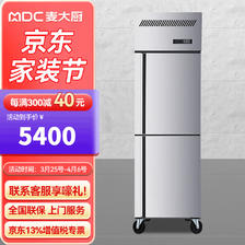 麦大厨 冰箱商用冷藏冷冻保鲜双温大容量厨房酒店饭店473L立式风冷冰柜 500L