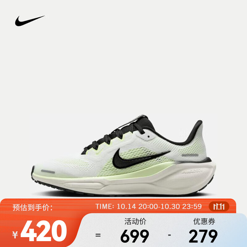 NIKE 耐克 新品爆降价 飞马41！！！耐克（NIKE）PEGASUS 41 公路跑步鞋 FN5041-102 4