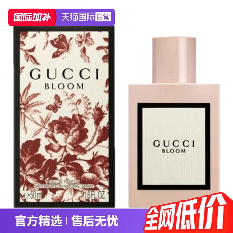 GUCCI 国际加补 Gucci/古驰花悦绽放女士香水50ml/100ml 333.3元（淘金币充足到手29