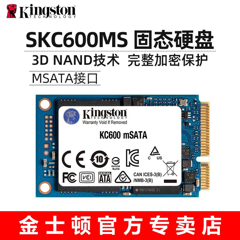 Kingston 金士顿 士顿固态硬盘SKC600MSATA 256G~1TB 笔记本台式机SSD MSATA3.0 249元