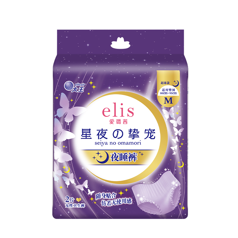 elis 爱璐茜 星夜挚宠系列 超薄棉柔夜睡裤 M 2片 7.92元