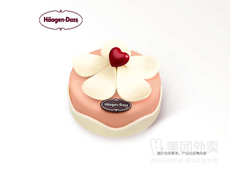 美团外卖/到店 哈根达斯 一见倾心生日蛋糕冰淇淋兑换券·1张 可配送可自取