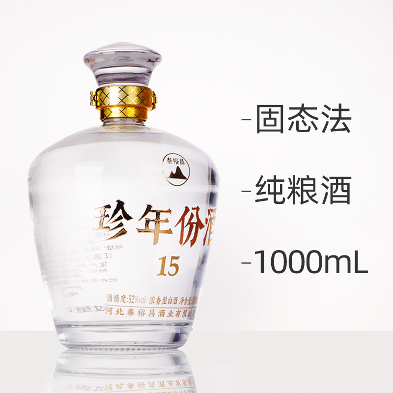 泰裕昌 TAI YU CHAN 珍年份酒 2斤坛装1000ml 25.1元（需用券）