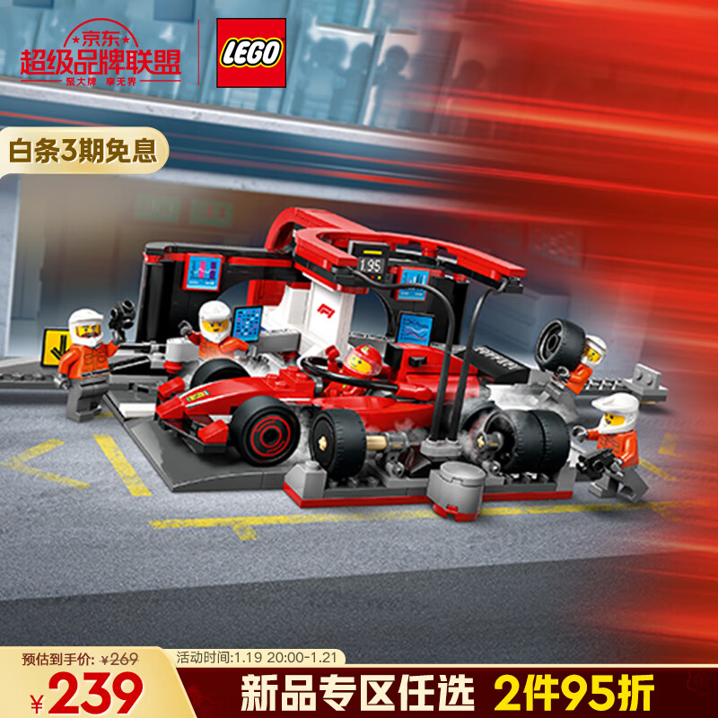 乐高 LEGO 城市系列 60443 法拉利F1赛车维修站 拼插积木 ￥157.76