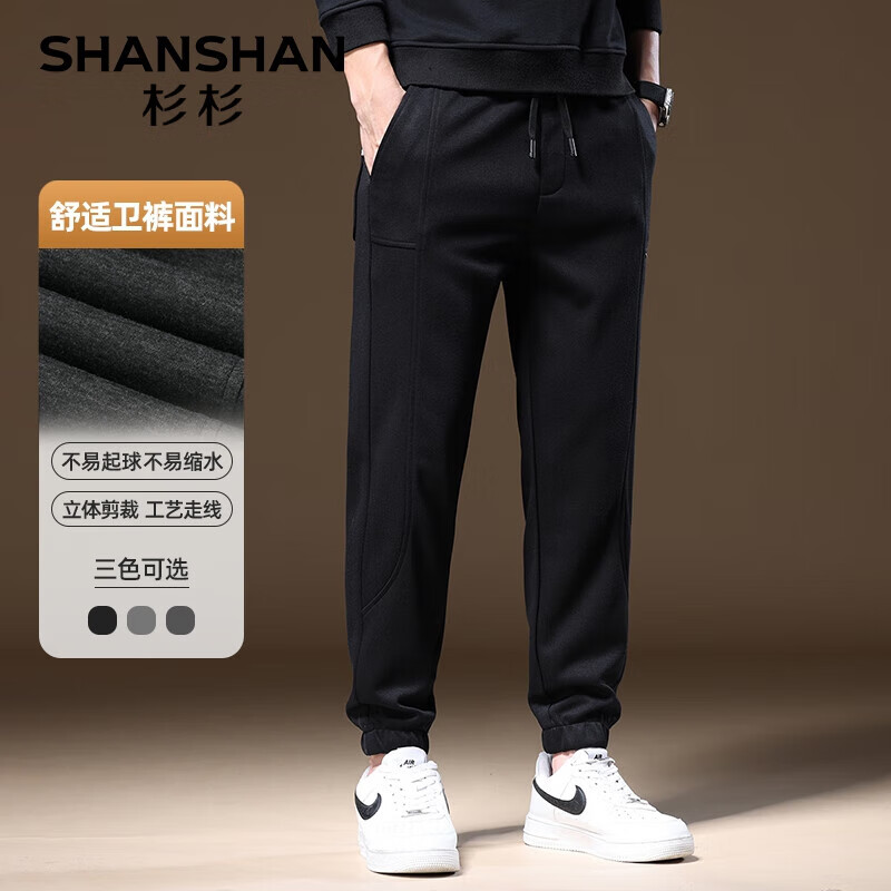 杉杉 SHANSHAN 男士束脚休闲裤 黑色 89元（需用券）