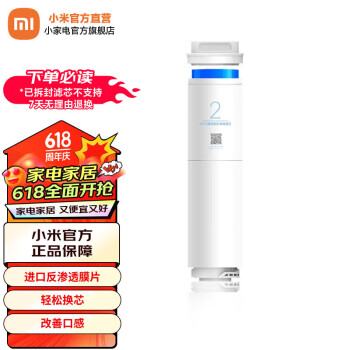 Xiaomi 小米 YM3012-500G 反渗透滤芯 ￥387.1