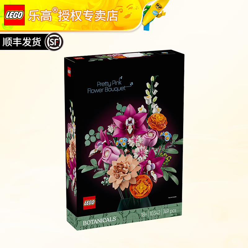 乐高 LEGO 创意永生花束 成人粉丝收藏款 粉黛花束（10342） 349元（需用券）