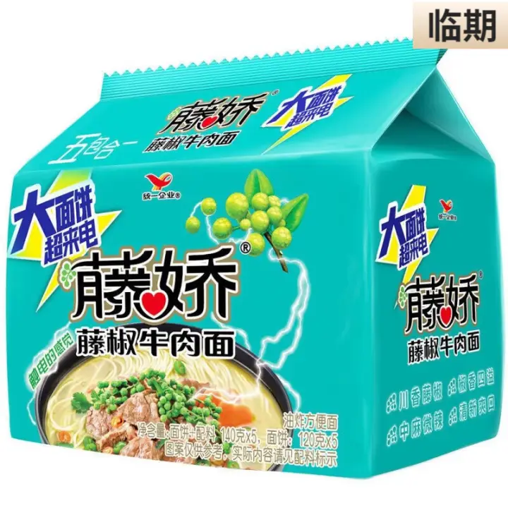 统一 藤娇 藤椒牛肉面 135g*5袋 9.56元