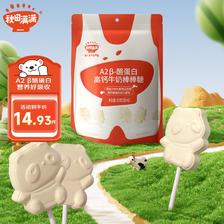 秋田满满 A2β-酪蛋白高钙牛奶棒棒糖40g送宝宝零食食谱 17.9元