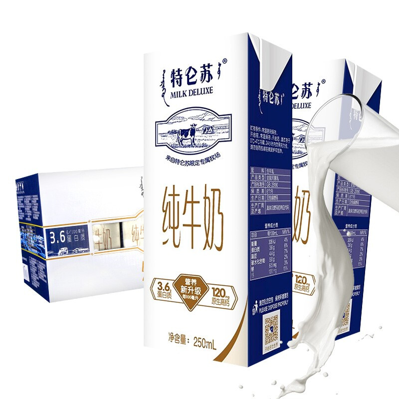 特仑苏 MENGNIU 蒙牛 特仑苏纯牛奶 250ml*12盒*2箱 65.9元