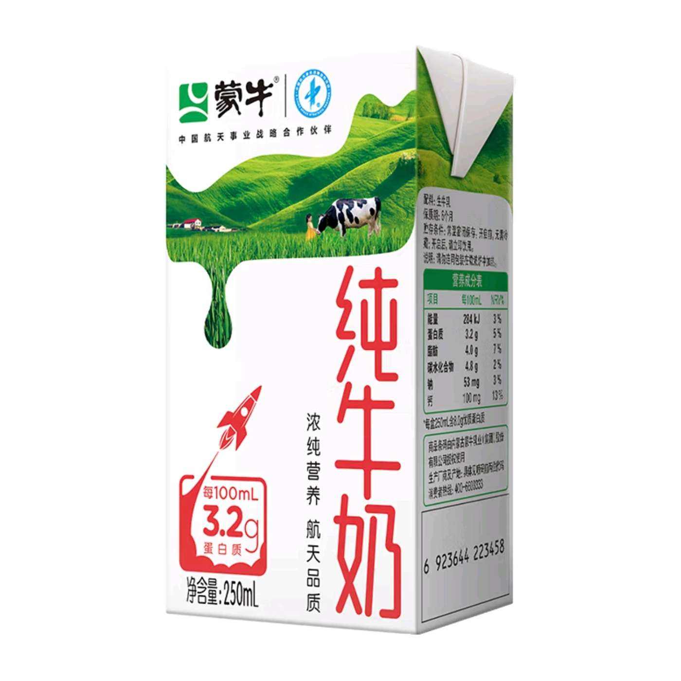 再降价:蒙牛 纯牛奶 全脂灭菌乳利乐包250ml*21盒*2箱 74元（需领券，合37元/箱