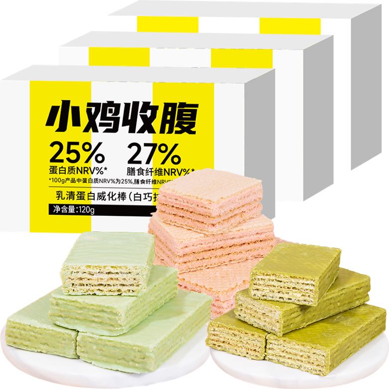 轻即 乳清威化蛋白棒能量棒360g（含3盒） 7.02元