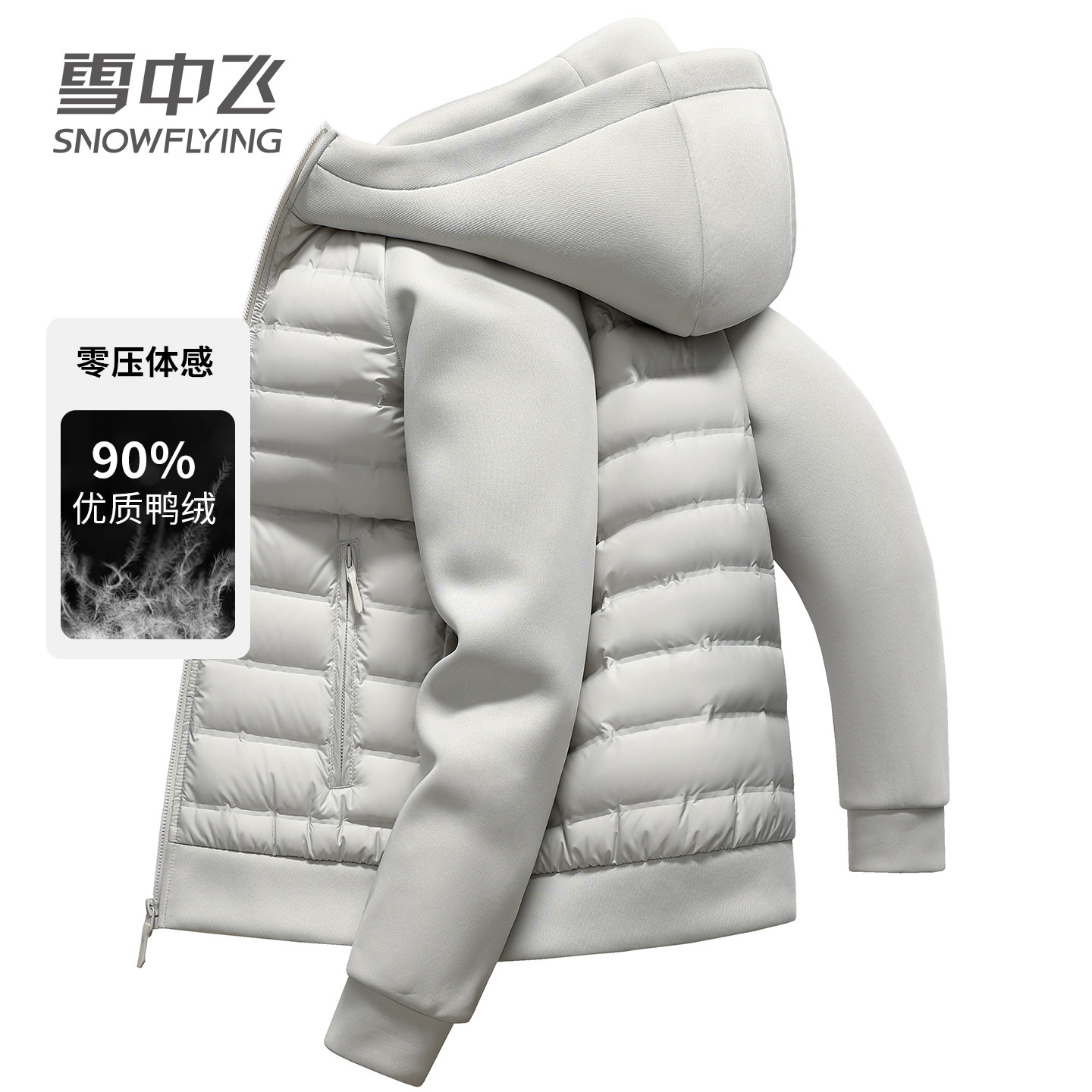 雪中飞 排骨羽绒服轻薄款男女同款时尚拼接保暖连帽轻便外套潮 114.69元（