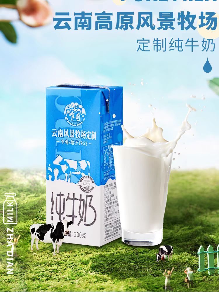 乍甸 牛奶小镇6.4g纯牛奶24盒*200g学生早餐奶整箱批发 29.9元（需用券）