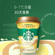 星巴克 星怡杯 法式香草味拿铁咖啡250ml*2*2件 到手42.5元