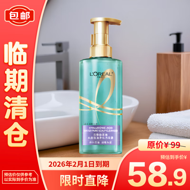 L'OREAL PARIS 欧莱雅头皮控油净化洗发露440ml 57.9元