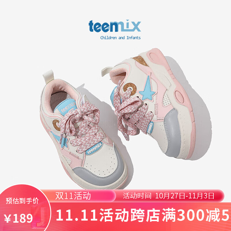 TEENMIX 天美意 女童板鞋2023春秋季新款时尚儿童运动鞋软底宝鞋子 粉色 32码 1