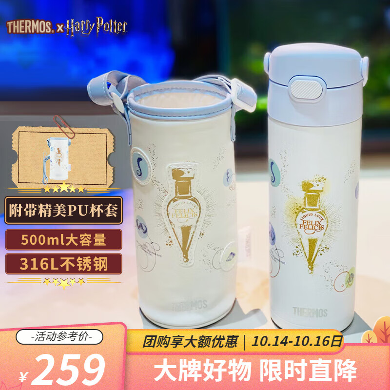 THERMOS 膳魔师 儿童保温杯哈利波特联名水杯吸管杯幼儿园儿童水壶 2023 TCKJ直