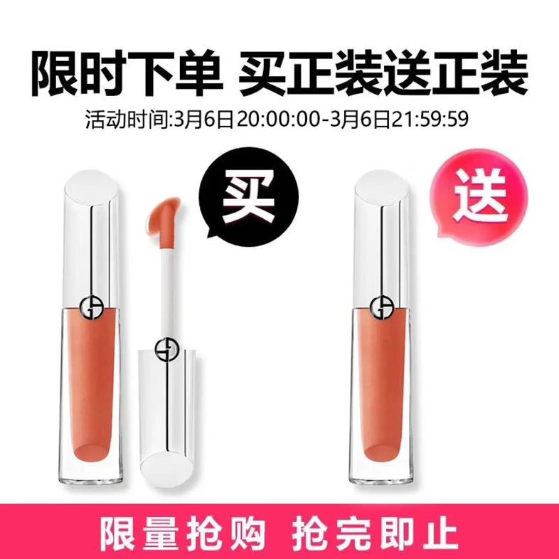 ARMANI beauty 阿玛尼彩妆 棱镜镜面唇釉 #03驭光裸 3.5ml 72.14元（需买2件，需用