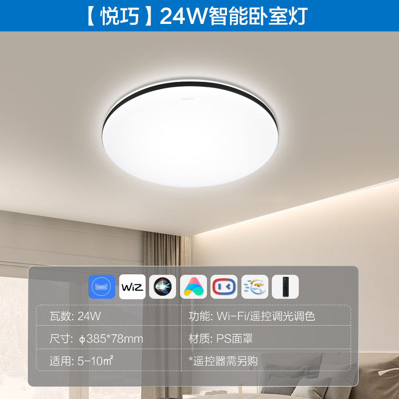 PHILIPS 飞利浦 LED吸顶灯卧室灯现代简约大气圆形主卧灯具套餐过道客厅 155.12