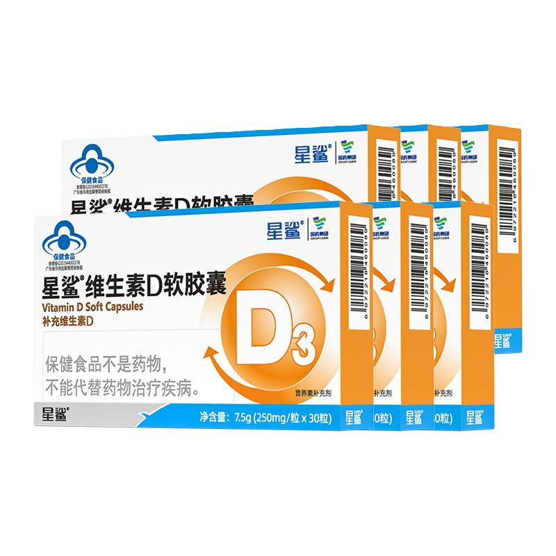 星鲨 维生素D3软胶囊滴剂 30粒*6盒赠12粒*8盒 共276粒 83元（需用券）