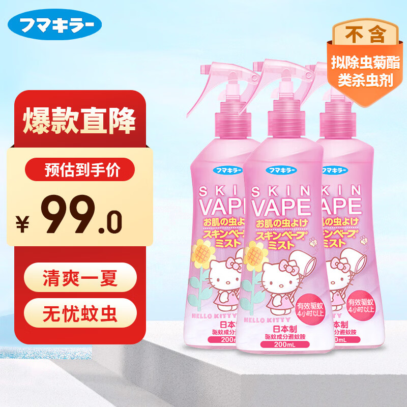 VAPE 未来 驱虫防虫喷雾 200ml 77.31元