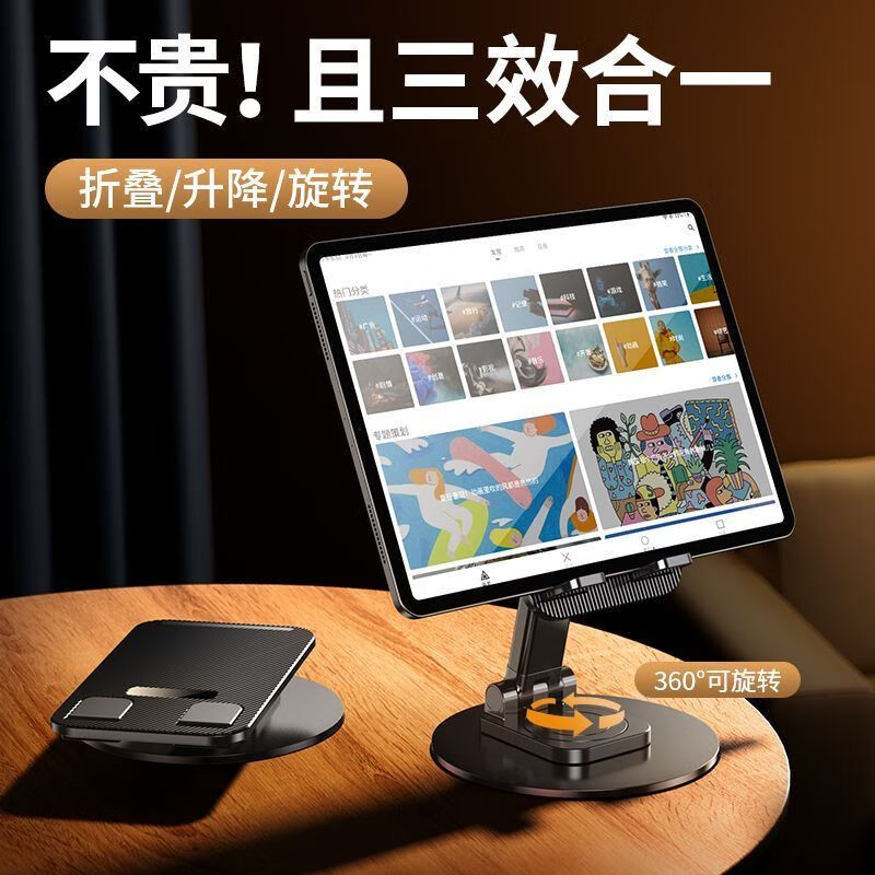今胜 活动只有今天!平板旋转支架 2.5元