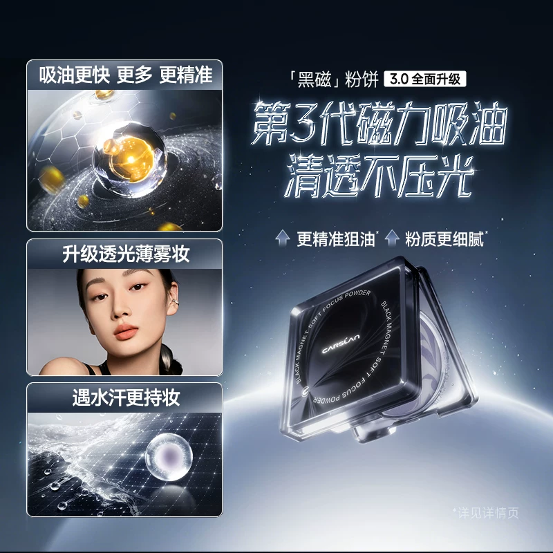 卡姿兰 黑磁粉饼散粉定妆8g 73.05元 - 清风线报
