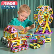 星涯优品 190件套磁力片儿童玩具积木拼插磁性磁铁玩具宝宝3-6岁圣诞节礼物