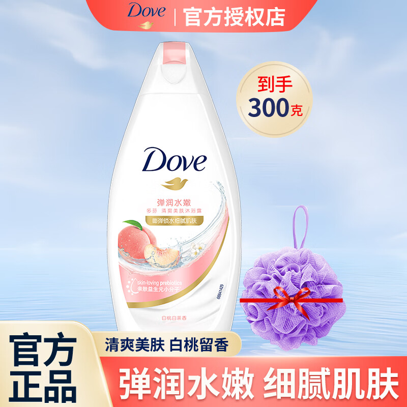 Dove 多芬 滋养美肤沐浴乳 樱花甜香 10.8元（需用券）