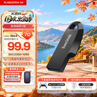 闪迪 U盘 USB3.2接口电脑优盘 时尚外观 高速读取 学习办公u盘 午夜黑128G 91.9元 - 86线报 闪迪 U盘 USB3.2接口电脑优盘 时尚外观 高速读取 学习办公u盘 午夜黑128G 91.9元 - 86线报