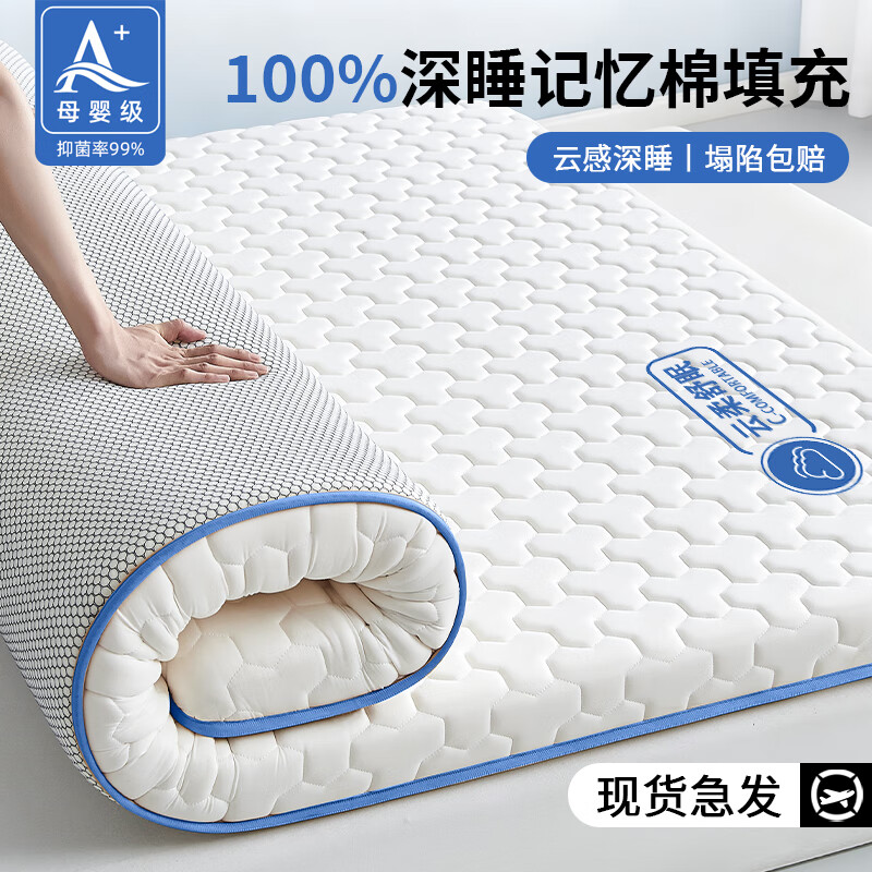 浪莎 云感舒睡 三菱格 床垫 1.5m*2.0m 约6CM 59.99元(需领券)
