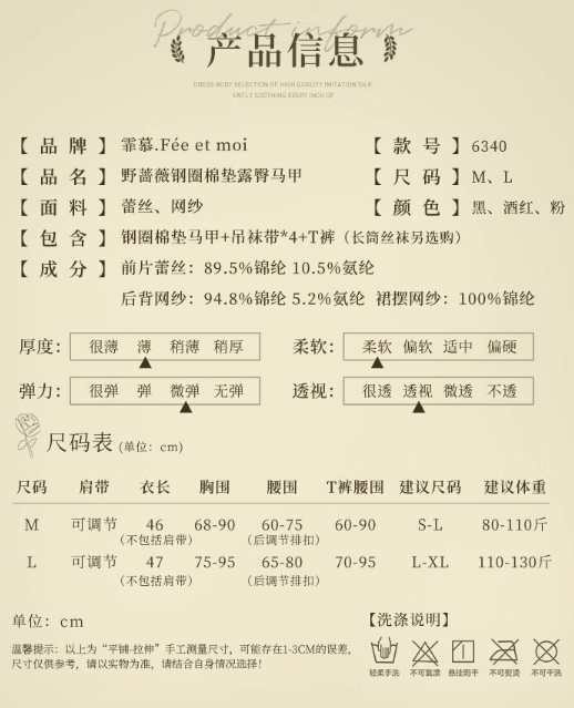 Fee et moi 霏慕 情趣内衣 法式马甲套装（马甲+吊袜带+T裤）