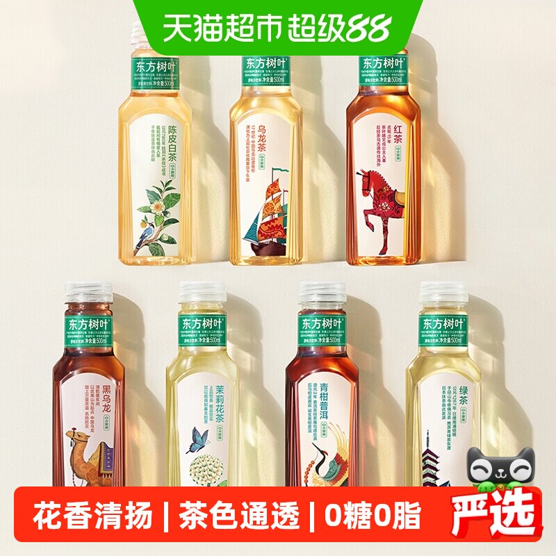 农夫山泉 东方树叶 红茶 59.9元