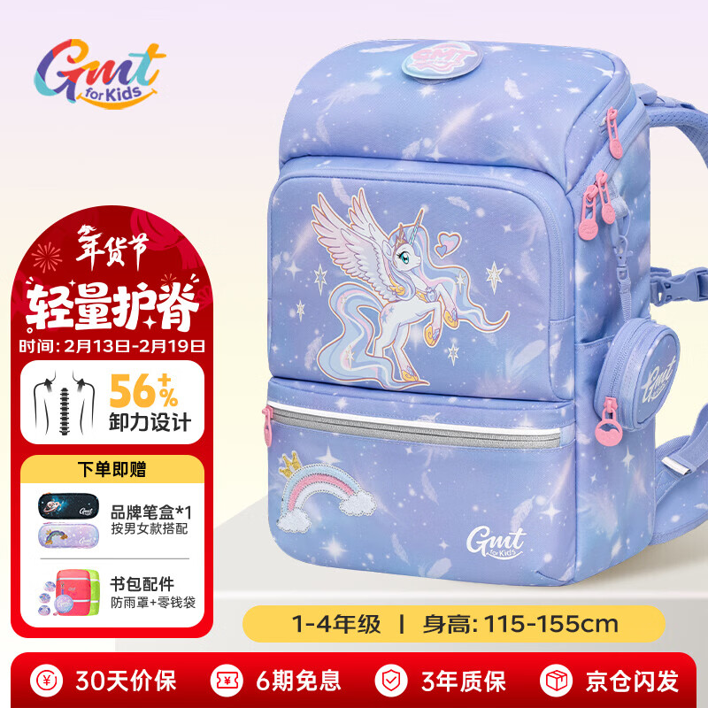 Gmt for kids 小学生儿童双肩书包 大容量礼物轻便护脊 1-4年级 748元（需用券）