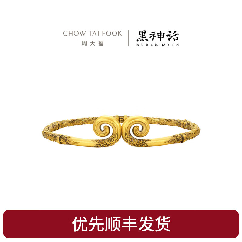 周大福 CHOW TAI FOOK X黑神话安心定志紧箍足金黄金手镯R37309 58mm 42600元