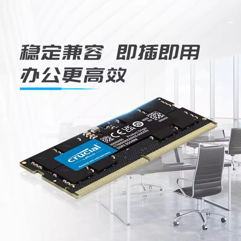 Crucial 英睿达 DDR5 4800MHz 笔记本内存条 16GB 279元（需用券）